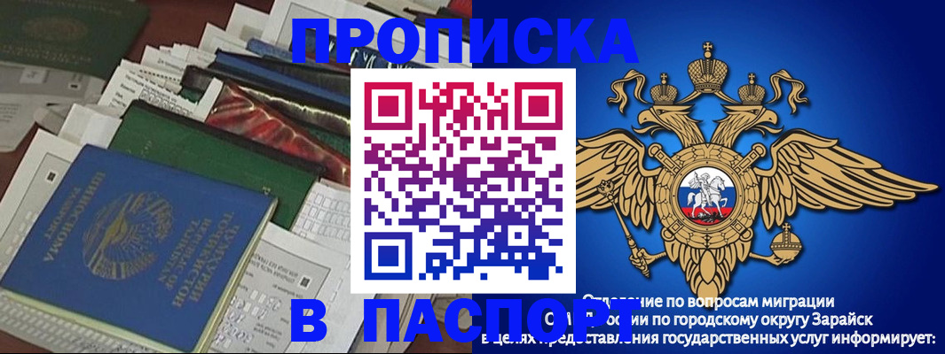 купить прописку в Архангельской области